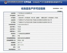 名膜壹号是正规产品还是三无产品？