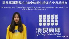 高职高考网上报名？佛山清泉高职高考冲刺辅导班