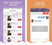 电影购票APP的好处