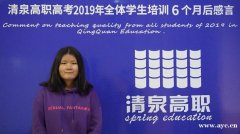 高职高考录取分数线？禅城清泉高职高考辅导班