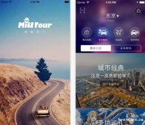 旅游APP开发有哪些功能? 旅游APP开发有哪些功能?