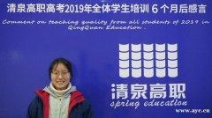 广州高职高考在哪里报名？清泉高职高考冲刺班