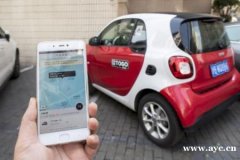 共享汽车APP的功能特点 共享汽车APP的功能特点