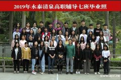 高职高考本科难吗？清泉高职高考辅导班