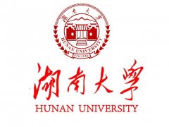 湖南长沙自考本科 会计专业学历提升 湖南大学招生