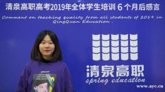 高职高考补技能证书？佛山清泉高职高考辅导班