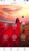 婚庆APP开发方案