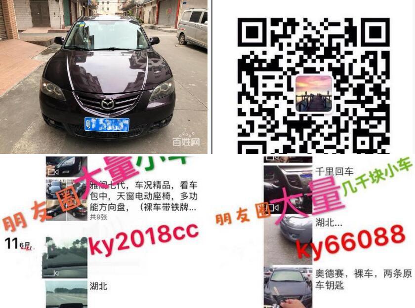 马自达 马自达3 2007款 2.0 手自一体 标准版 马自达 马自达3 2007款 2.0 手自一体 标准版