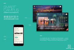 智慧校园APP开发