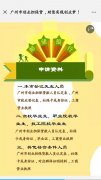 创业担保贷款（政府贴息）