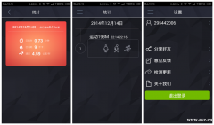 运动类APP开发