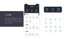 智慧零售APP开发