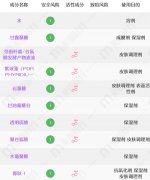 自然兰的效果如何？自然兰的面膜真的是无添加吗？