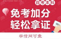 云南大学环境艺术设计专业自考本科专升本学历招生简章