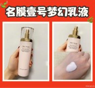 润泽少女肌水乳CP，名膜壹号梦幻美肌多效乳好用吗