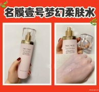 润泽少女肌水乳CP，名膜壹号梦幻美肌多效乳好用吗