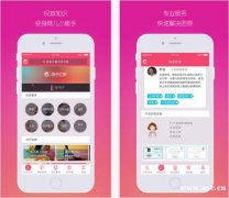 月子APP开发方案