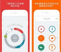 女性健康APP开发方案
