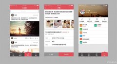 物业小区APP开发方案