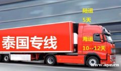 中国到泰国物流专线