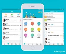 移动办公APP开发有哪些好处呢?