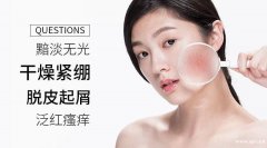 皮肤干燥保湿补水为上，名膜壹号护肤品好不好