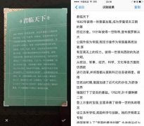 字体识别app开发 轻松识别字体