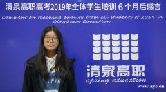 高职高考能考哪些本科？佛山清泉高职高考辅导班