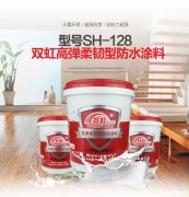 十大品牌双虹防水涂料招商加盟创业好项目