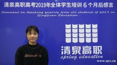 高职高考能考本科吗？清泉高职高考冲刺辅导班