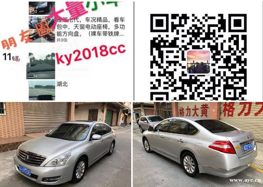 日产 天籁 2008款 2.5 无级 XL 领先版 日产 天籁 2008款 2.5 无级 XL 领先版