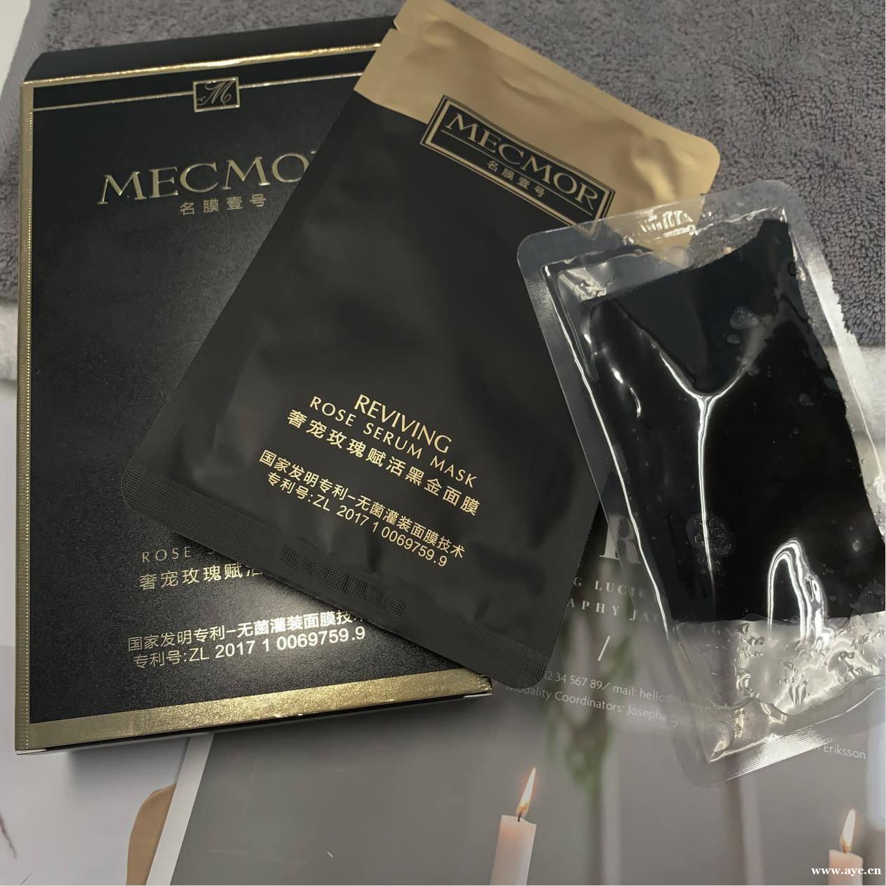 换季易敏期,名膜壹号奢宠玫瑰赋活黑金面膜可以信任吗 换季易敏期,名膜壹号奢宠玫瑰赋活黑金面膜可以信任吗