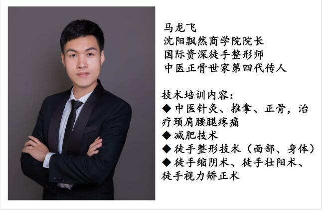 一指私密徒手缩阴手法原创马龙飞老师 一指私密徒手缩阴手法原创马龙飞老师