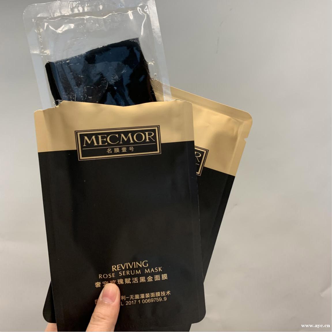 国产适合干性皮肤的护肤品?名膜壹号备长炭黑金面膜使用测评 国产适合干性皮肤的护肤品?名膜壹号备长炭黑金面膜使用测评