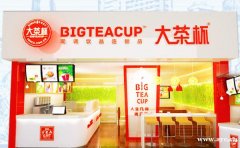 大茶杯加盟优势摆在眼前，还不赶紧加盟