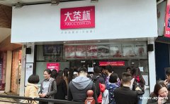 大茶杯加盟优势摆在眼前，还不赶紧加盟