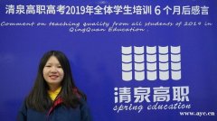 高职高考班能考什么大学？禅城清泉高职高考辅导班