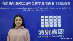 高职高考可以考哪些大学？佛山清泉高职高考辅导班