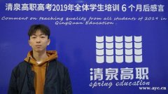 高职高考能升本科吗？顺德清泉高职高考辅导班