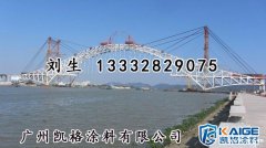凯格涂料 广州水性环氧抗静电面漆特性