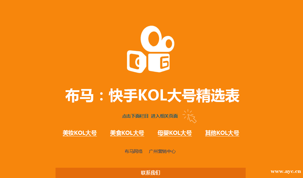 抖音网红推广/快手网红素人/网红直播带货 抖音网红推广/快手网红素人/网红直播带货