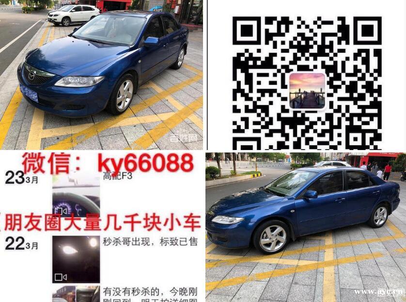 马自达 马自达6 2004款 2.3 手自一体 豪 马自达 马自达6 2004款 2.3 手自一体 豪