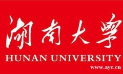 自考本科湖南大学会计专业招生简章学信网可查有学位