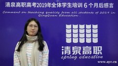 高职高考是考大专吗？清泉高职高考冲刺辅导班