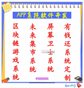 58扫雷红包系统模式APP 58扫雷红包系统模式APP