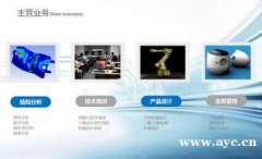 深圳ansys结构有限元分析项目承接软件培训