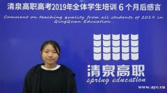 高职高考可以考二本吗?清泉高职高考冲刺辅导班 高职高考可以考二本吗?清泉高职高考冲刺辅导班