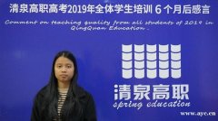 高职高考的语数英应该怎么自学？佛山清泉高职高考补习班