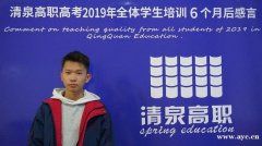 高职高考可以考取本科院校吗？顺德清泉高职高考辅导班