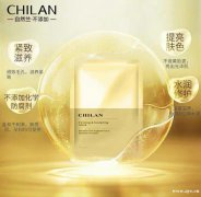 松弛皮肤很显老？这款chilan紧致塑颜面膜分享给大家